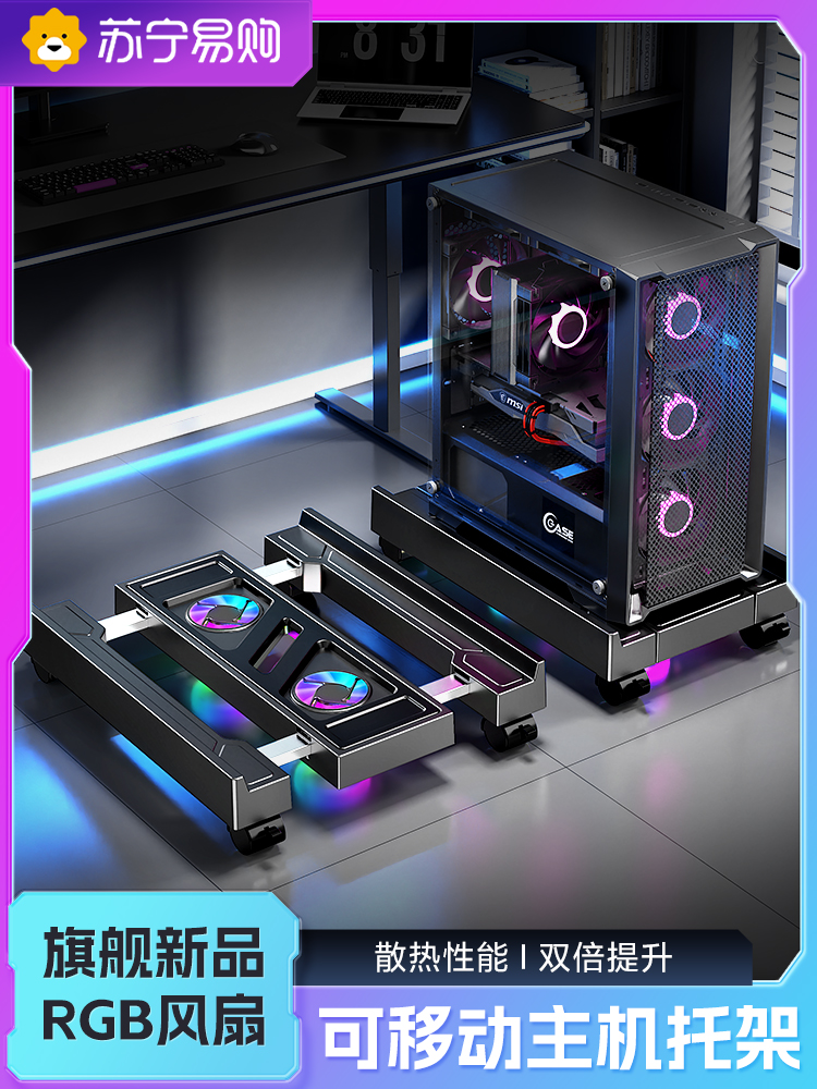 电脑主机托架台式移动机箱支底座托盘办公室桌下增高散热置物2492