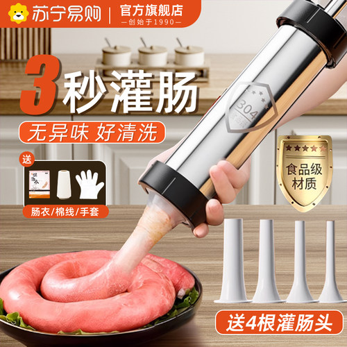 苏宁灌肠器机家用手动灌肠机肠衣灌香肠工具罐肉肠装腊肠神器1415