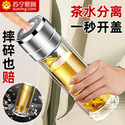 一键开盖玻璃杯防摔防爆速开杯高硼硅玻璃水杯男2025新款茶杯2239