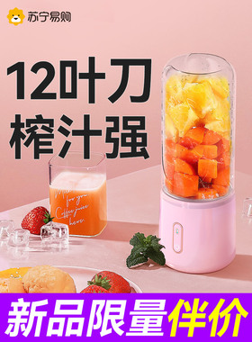 榨汁机小型便携式家用2024新款500m无线电动水果炸汁机榨汁杯322E