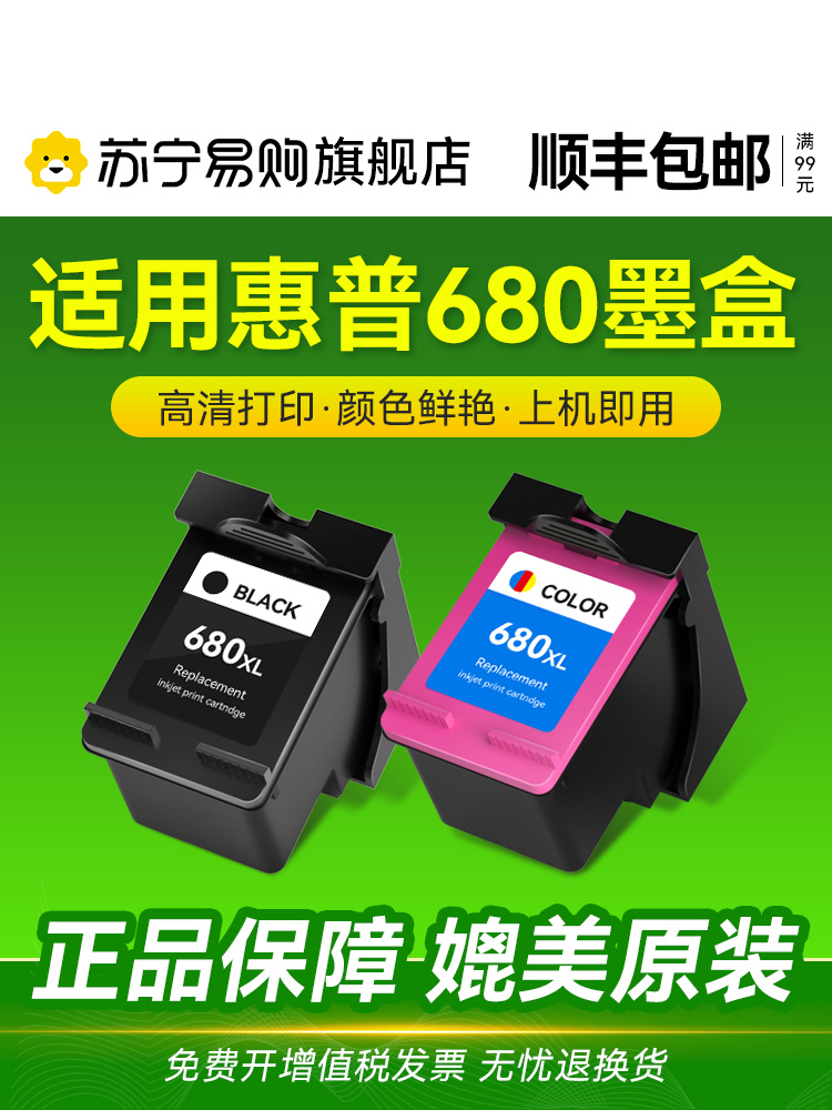 适用惠普680墨盒Deskjet 3636 3638 3776 3778 2138打印机2676 36