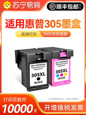 305XL墨盒可加墨适用惠普HP 2710 2720 2810e 4110e 2300 2320 60
