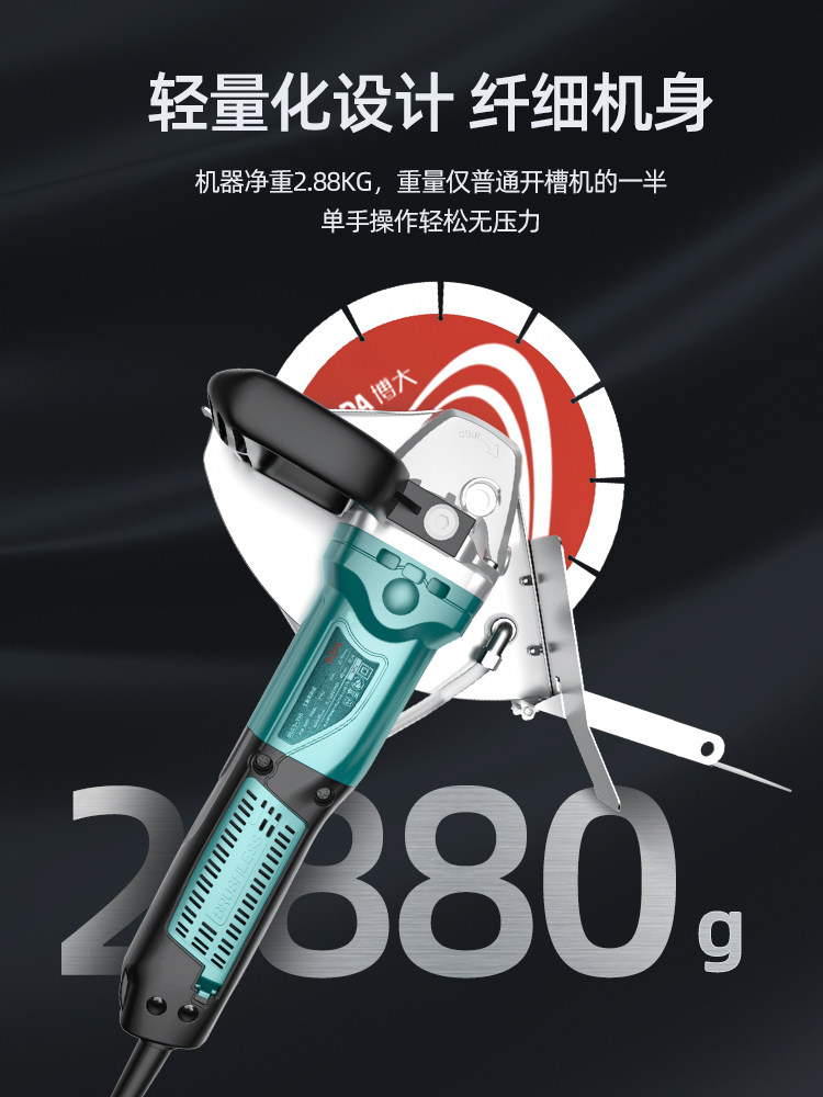 博大开槽机水电安装神器无刷单片电线一次成型无尘切墙壁机切割机