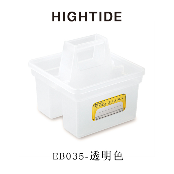 新款日本HIGHTIDE PENCO桌面文具收纳盒办公家用迷你工具箱子大容