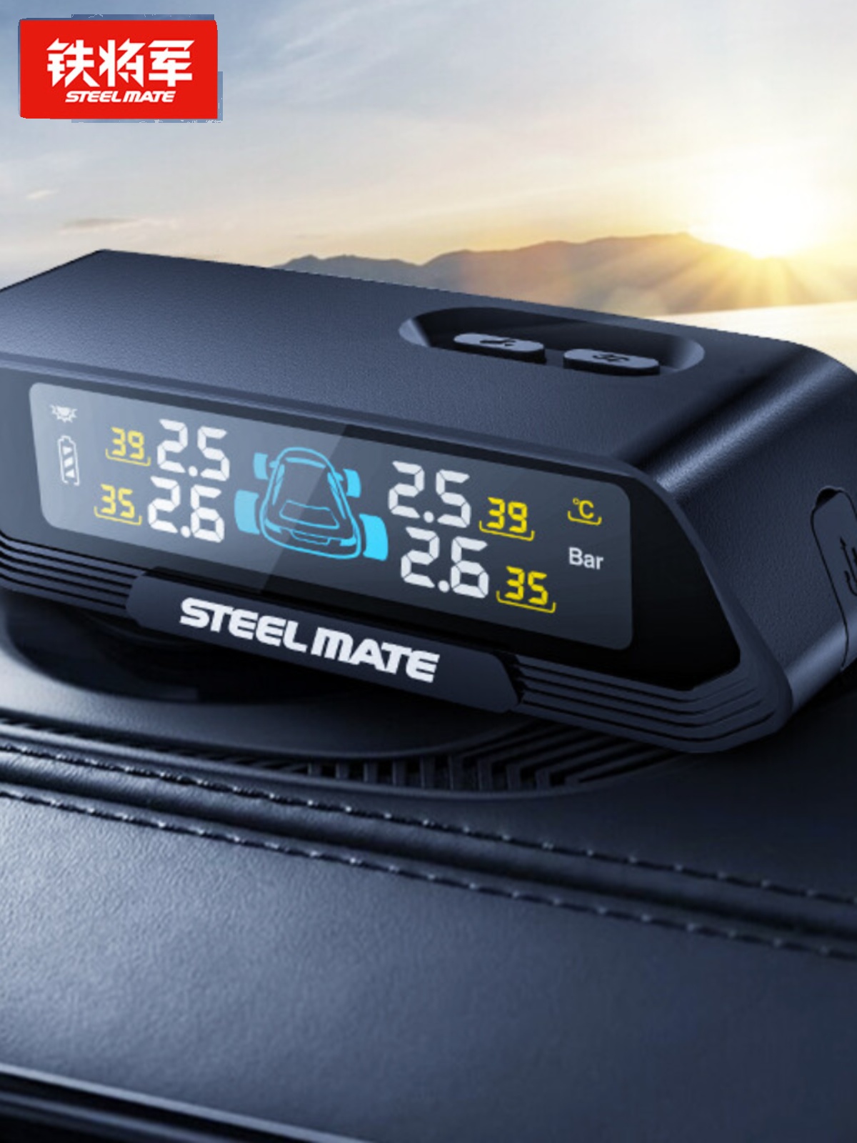 铁将军E3 PRO汽车轮胎压监测器无线高精度太阳能测压表内外置检测