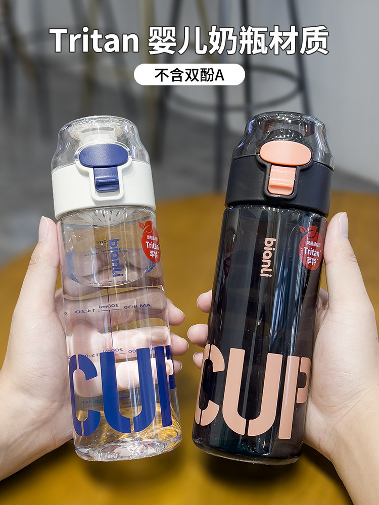 tritan水杯女生大容量塑料杯子男小学生儿童上学专用夏季运动水壶,餐饮具,随手杯,淘宝优惠券,粉丝福利购,淘宝优惠卷