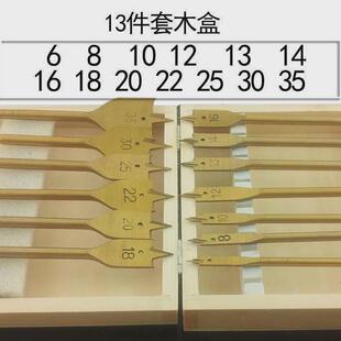 木工扁钻钻头木盒套装6件8件13件电钻镀钛木工专用木工开孔器木钻