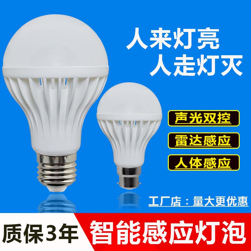LED雷达红外人体感应灯泡楼道过道走廊智能声光控卡口螺声控感应图片