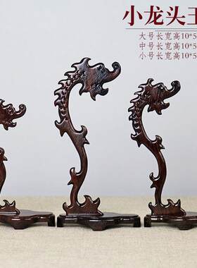 红木质黑紫檀龙头吊玉架子珠宝架项链首饰品展示架条石蛐蛐笼摆件