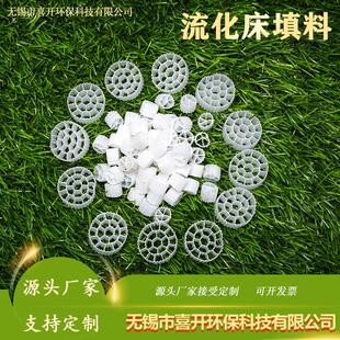 流化床填料k1k2k3滤材mbbr填料鱼缸水族培菌挂膜过滤悬浮生物材料
