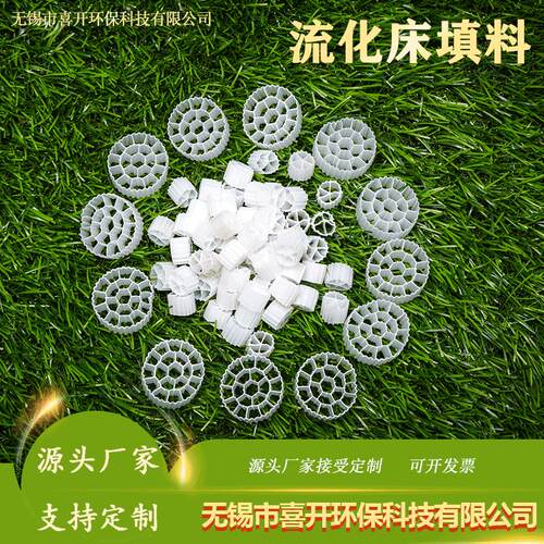 流化床填料k1k2k3滤材mbbr填料鱼缸水族培菌挂膜过滤悬浮生物材料