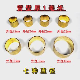 刀柄配件大铜箍铜套材料护手套箍手杖铜箍手杆套 刀把刀柄铜环diy