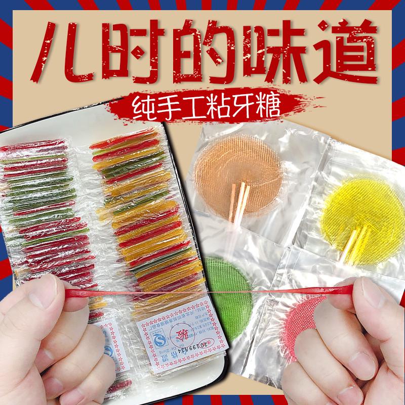 麦芽糖粘牙糖怀旧80后牙签拉丝儿童零食老式长条牙签黏牙糖纯手工