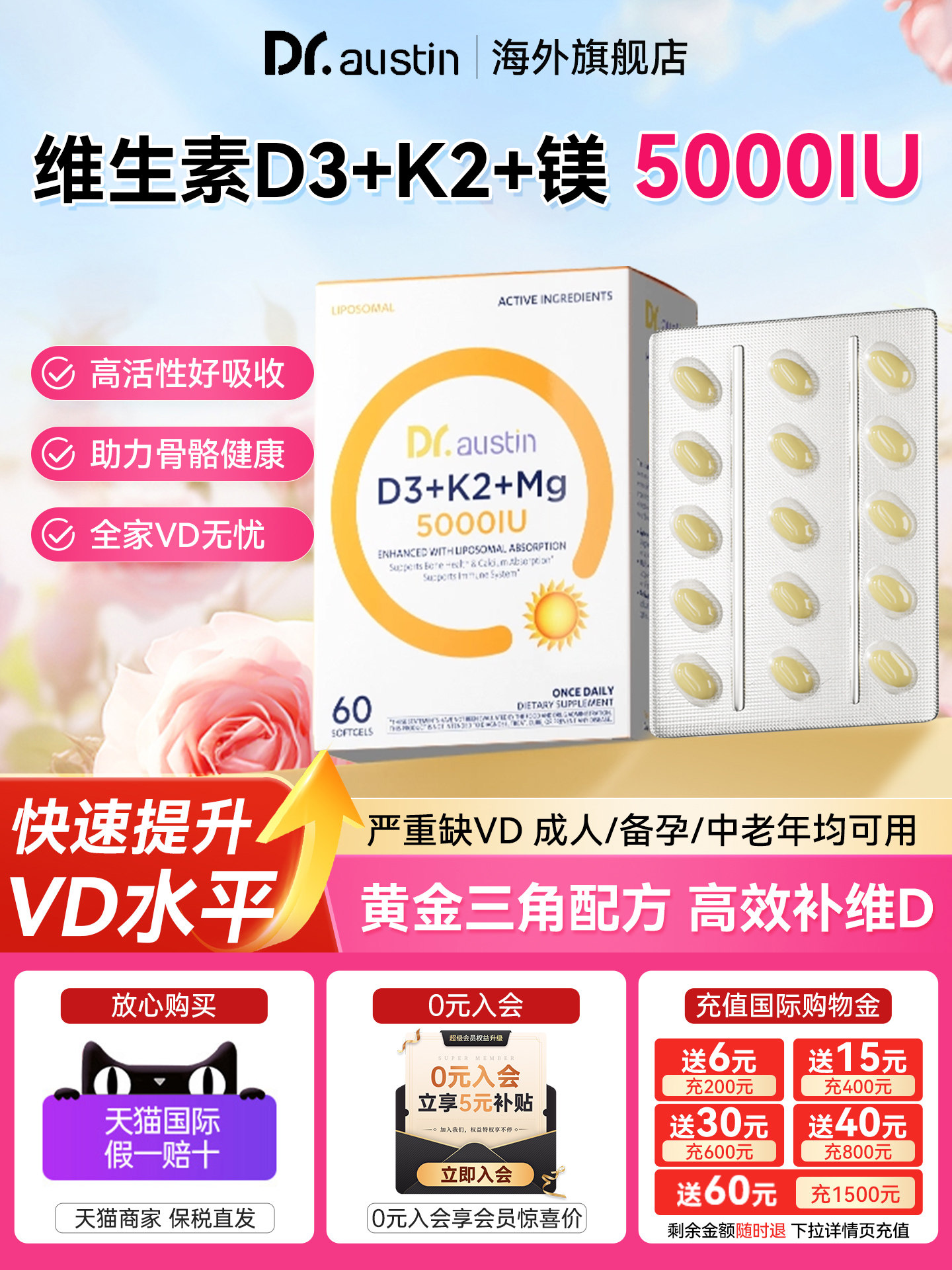 益安美维生素D3K2镁三合一5000iu成人活性维生素vd3甘氨酸镁进口
