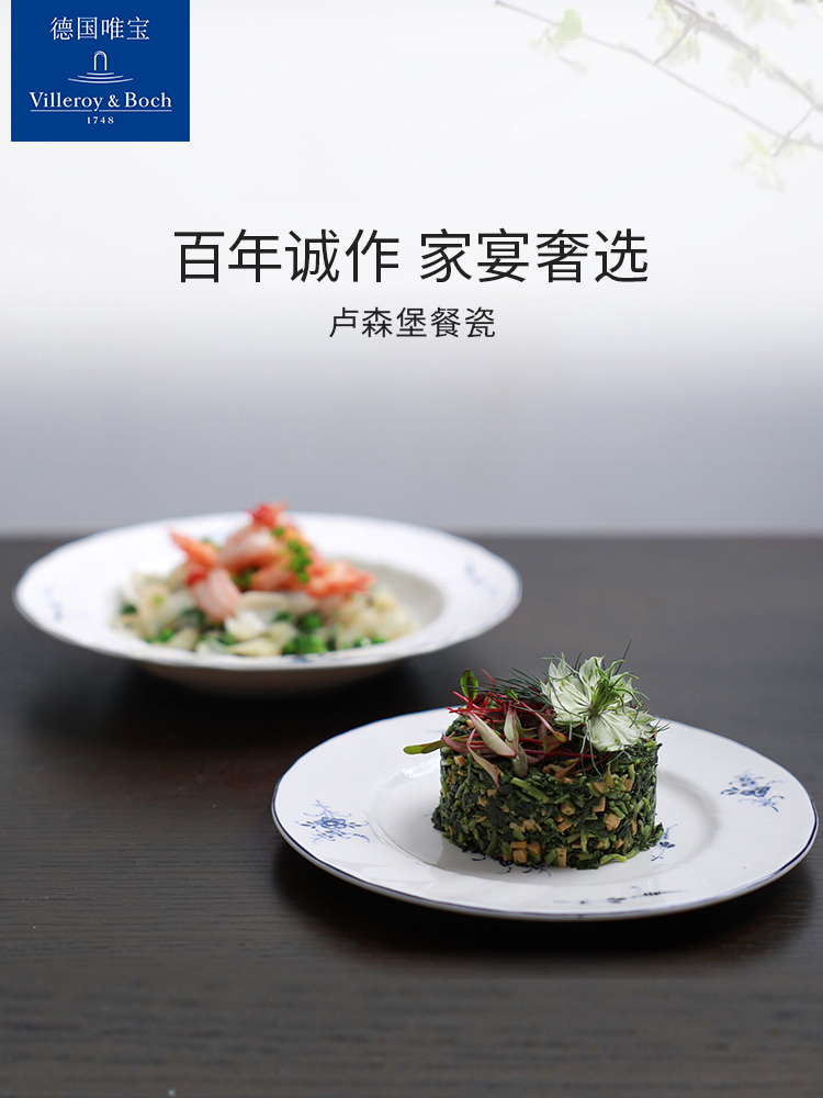 villeroyboch德国唯宝进口碗家用创意米饭碗陶瓷手绘经典卢森堡