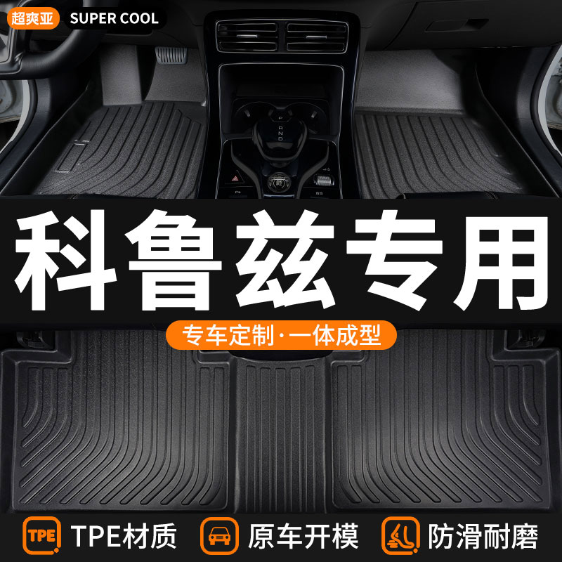 tpe全包围汽车脚垫适用科鲁兹专用雪佛兰克鲁兹2015款经典车垫 15