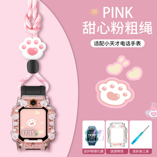小儿天才Z6A巅峰版Z7A手表Z8挂脖套Z9挂绳Z6S电话D2吊坠Q1A表带D3