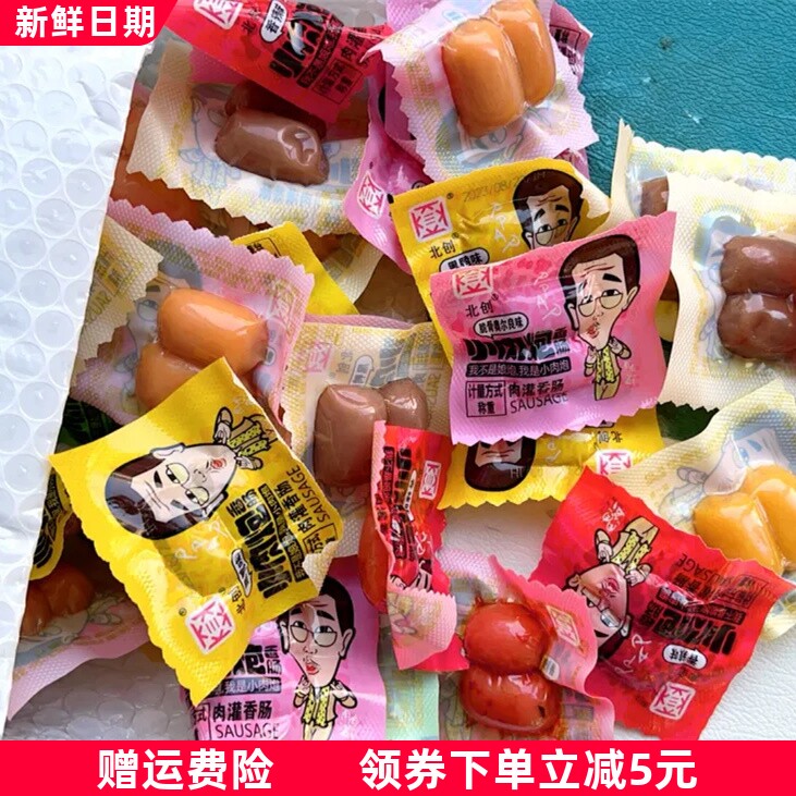 正宗北创肉炮迷你肠台式即食休闲香辣小香肠大拇哥烤肠原味小包装