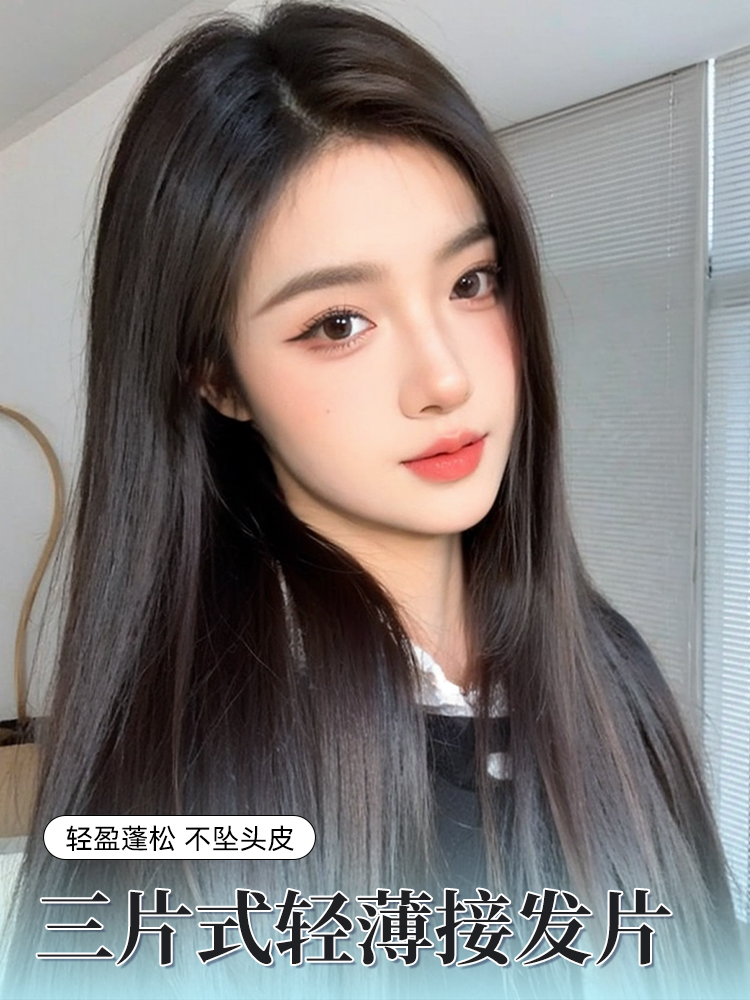假发片女长发一片式无痕接发片增发量蓬松隐形贴片仿真发接头发