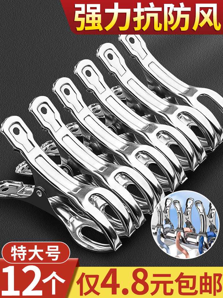 特大号大夹子固定器铁夹子强力固定器大号中号小号多功能夹子不锈,3C数码配件,USB多功能数码宝,淘宝优惠券,粉丝福利购,淘宝优惠卷