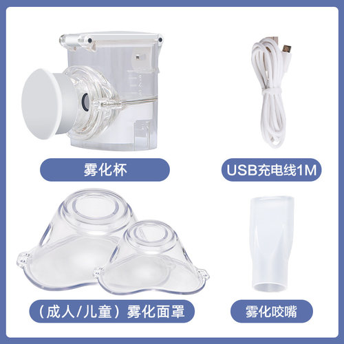 PD可孚601B/603B手持雾化器机 配件雾化面罩儿童成人婴儿雾化杯仪