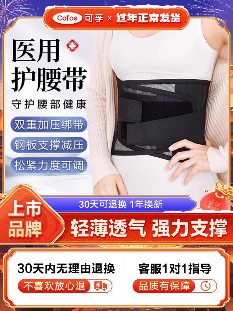 医用夏季超薄款护腰带腰椎间盘透气男女士束腰突出腰托劳损夏天围