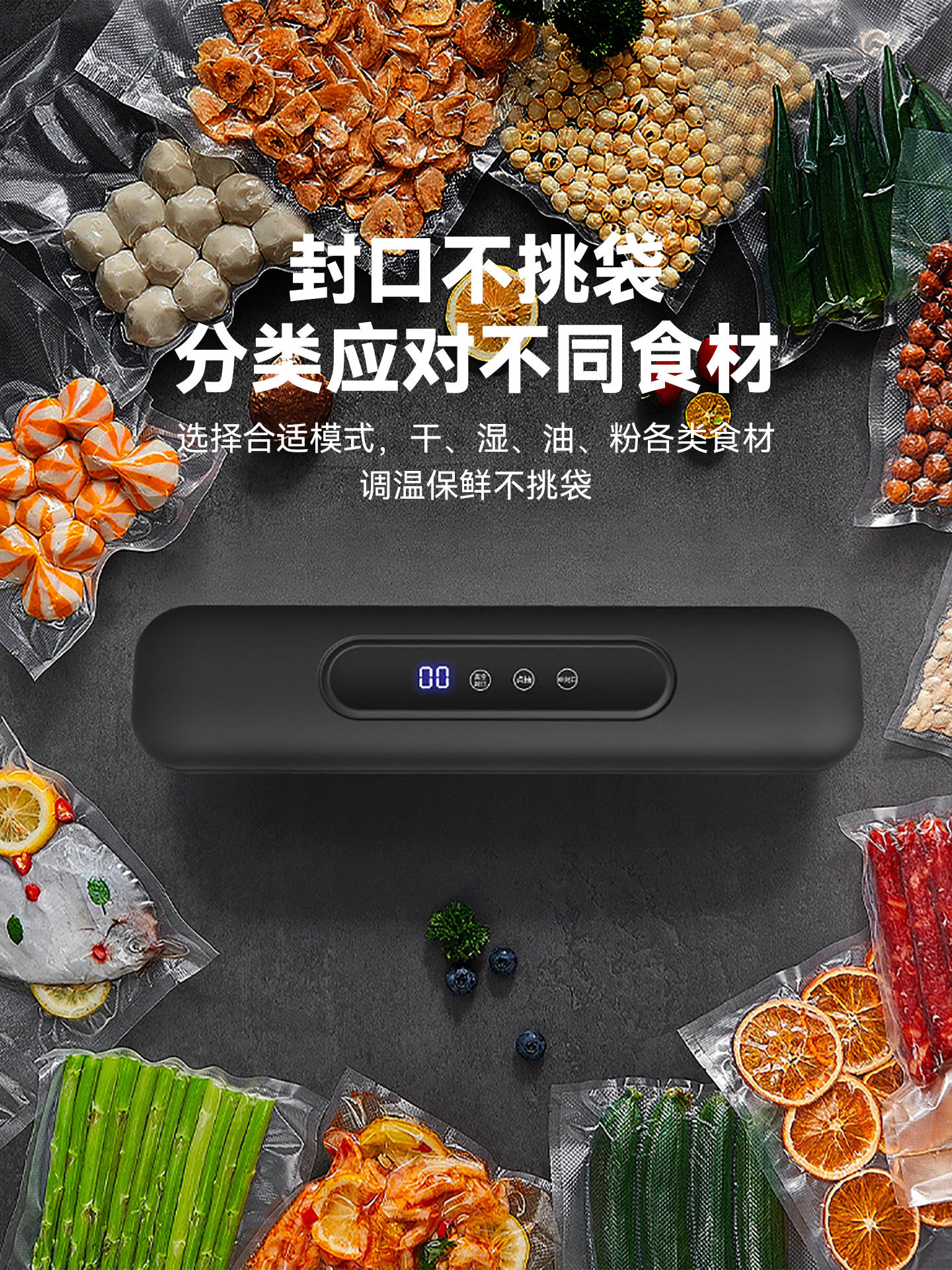 魔幻厨房真空封口机小型家用全自动封口食品保鲜抽真空密封塑封机
