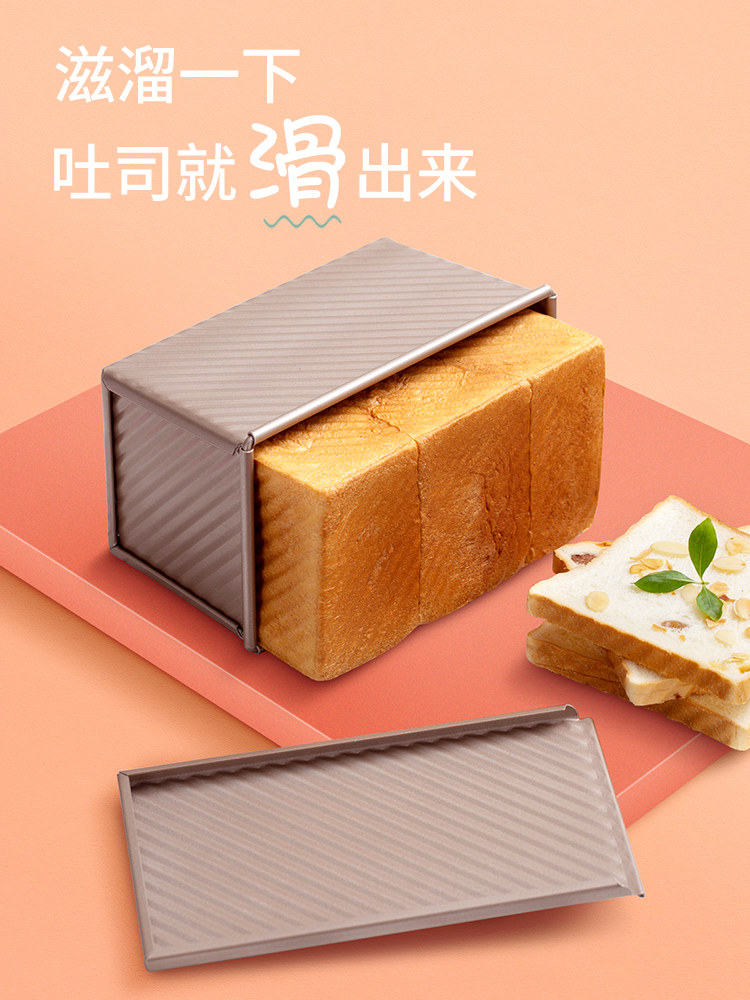 魔幻厨房吐司模具土司盒子模具450克带盖烤面包烘焙 家用烤箱磨具,厨房/烹饪用具,烘焙模具,淘宝优惠券,粉丝福利购,淘宝优惠卷