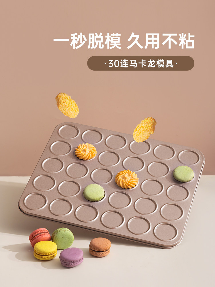 可可脆片曲奇饼干模具巧克力薄脆马卡龙不粘烤盘烤箱烘焙家用工具,3C数码配件,USB多功能数码宝,淘宝优惠券,粉丝福利购,淘宝优惠卷