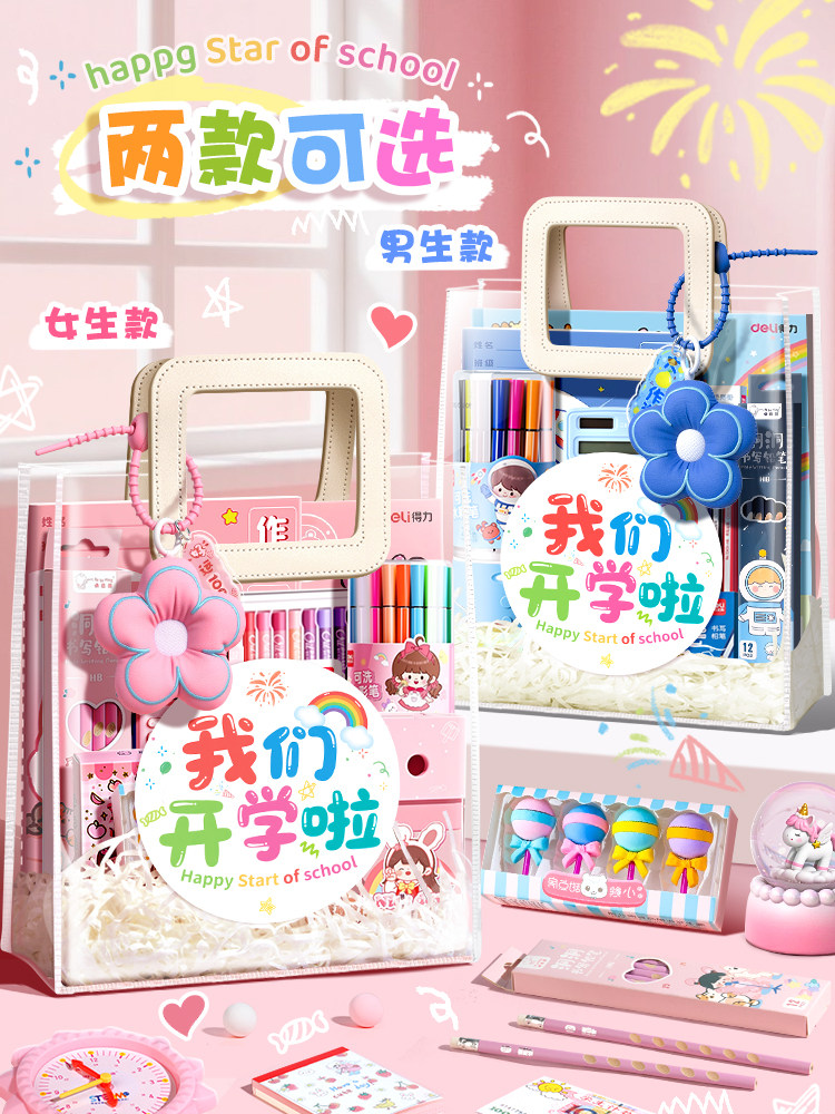 开学大礼包文具套装礼盒一年级入学准备女孩学习用品男孩生日礼物