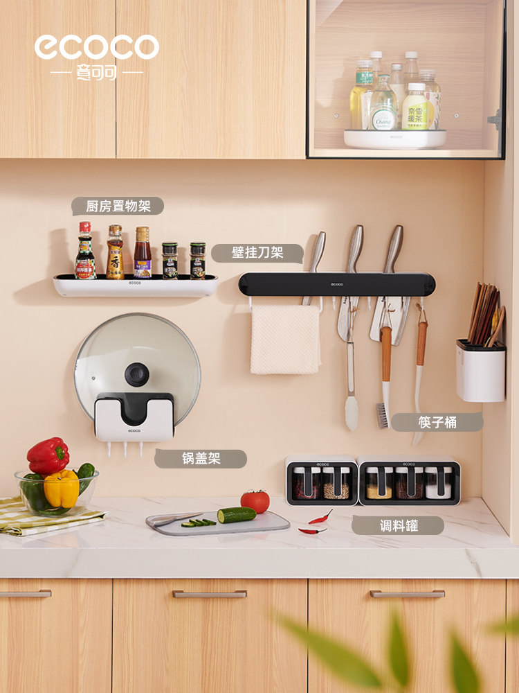 厨房置物架免打孔壁挂式家用调味料用品大全刀架挂架多功能收纳架,厨房/烹饪用具,厨房置物架/置物柜/角架,淘宝优惠券,粉丝福利购,淘宝优惠卷