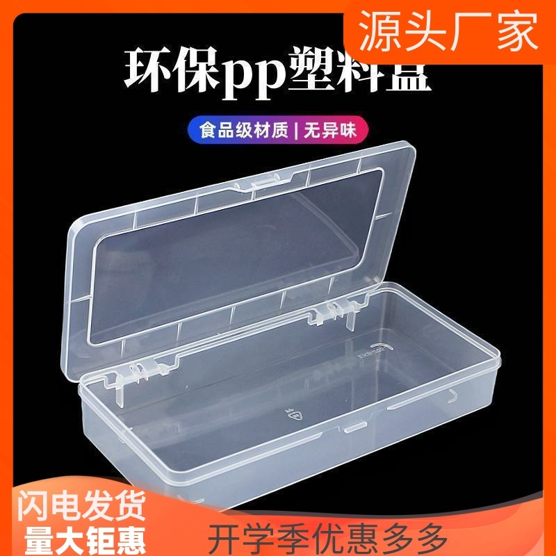 长方形透明连体塑料盒包装小胶盒五金配件收纳盒饰品零件工具盒,五金/工具,零件盒,淘宝优惠券,粉丝福利购,淘宝优惠卷