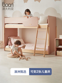 Boori双层床实木儿童床男孩和女孩小公寓双层床高和低双层床