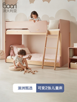 Boori双层床实木儿童床男孩和女孩小公寓双层床高和低双层床
