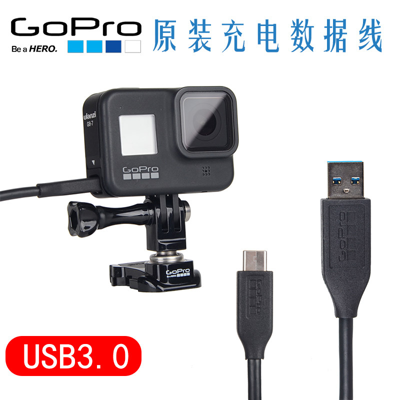 GoPro13/12/11/10/9/8/7/64原装数据线原厂充电线MAX加超长冲电线