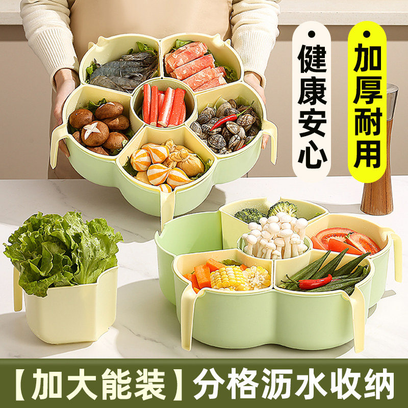 火锅盘配菜盘可旋转备菜盘沥水篮大容量蔬菜拼盘家用厨房分格盒42,厨房/烹饪用具,配菜/备菜盘,淘宝优惠券,粉丝福利购,淘宝优惠卷