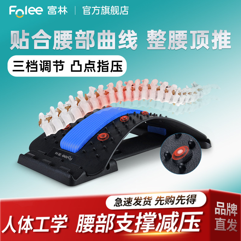 富林腰椎间盘突出治疗器腰托部