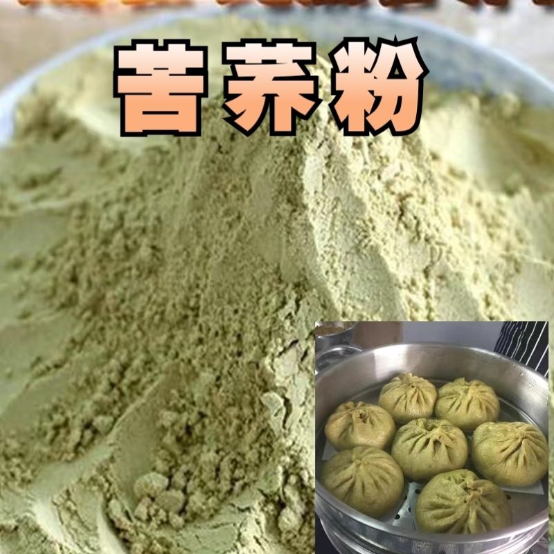 荞麦面云南苦荞麦粉纯苦荞粉苦荞黑苦荞麦面粉
