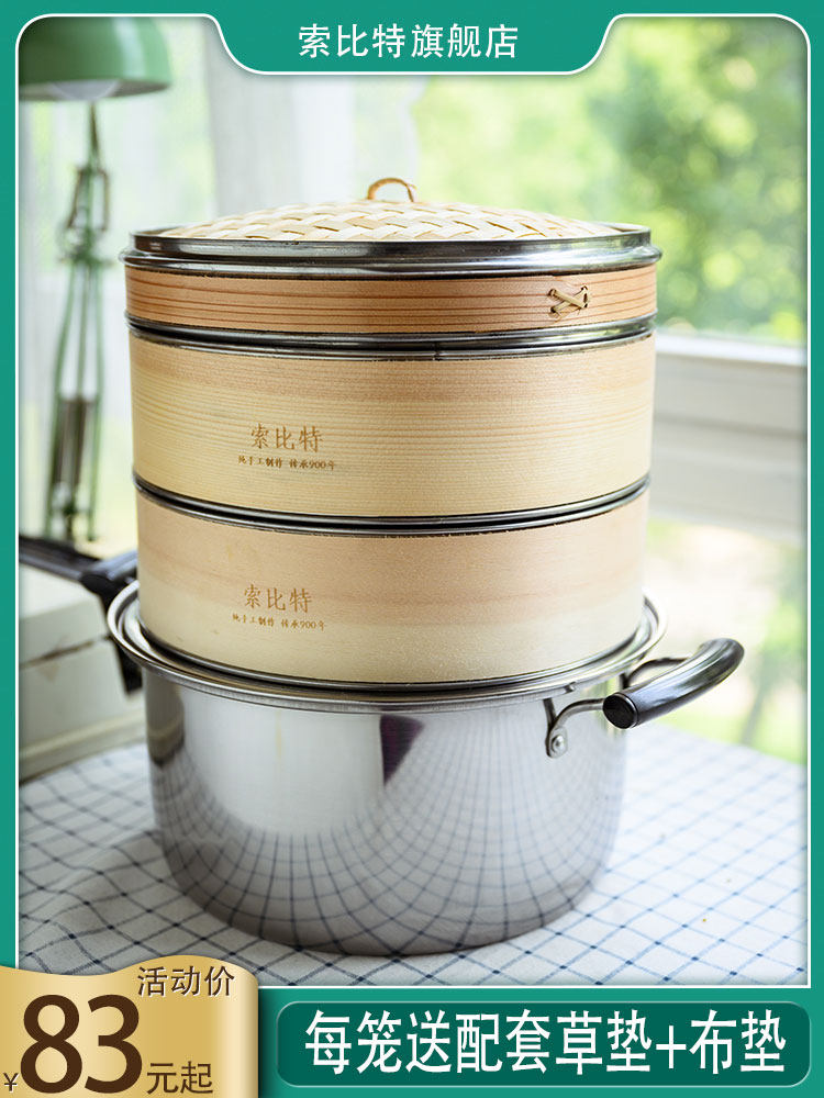 钢边蒸笼加锅套装 手工小笼包竹木家用小蒸格竹蒸屉钢边笼屉包子