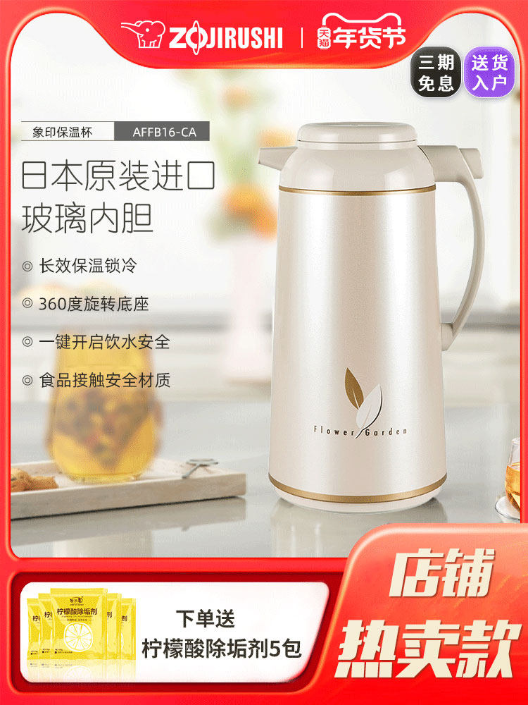 象印进口真空玻璃内胆暖壶保温水壶热水瓶家用大容量开水瓶暖水瓶,餐饮具,热水瓶,淘宝优惠券,粉丝福利购,淘宝优惠卷