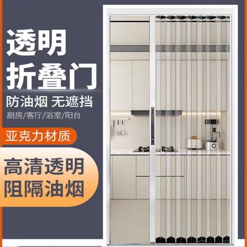折叠门隔断门厨房开燃气卫生间推拉隐形门亚克力水晶板免打孔移门