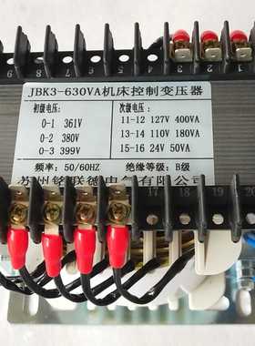 M7130平面磨床 JBK3-630VA机床控制变压器380V变127V110V24V