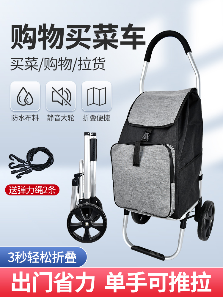 买菜小拉车家用超市购物小推车可折叠结实耐用老年人车轻便手拉车