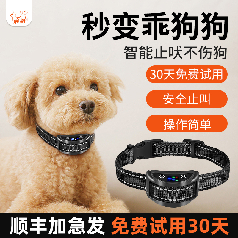 防止狗叫自动止吠器小型犬宠物电击项圈训狗脖圈狗狗防叫神器扰民