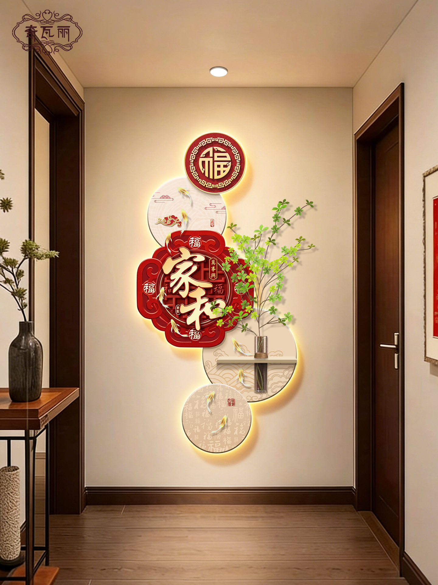 新中式福字玄关装饰画入户正对门客厅走廊过道墙壁挂画带灯高级感