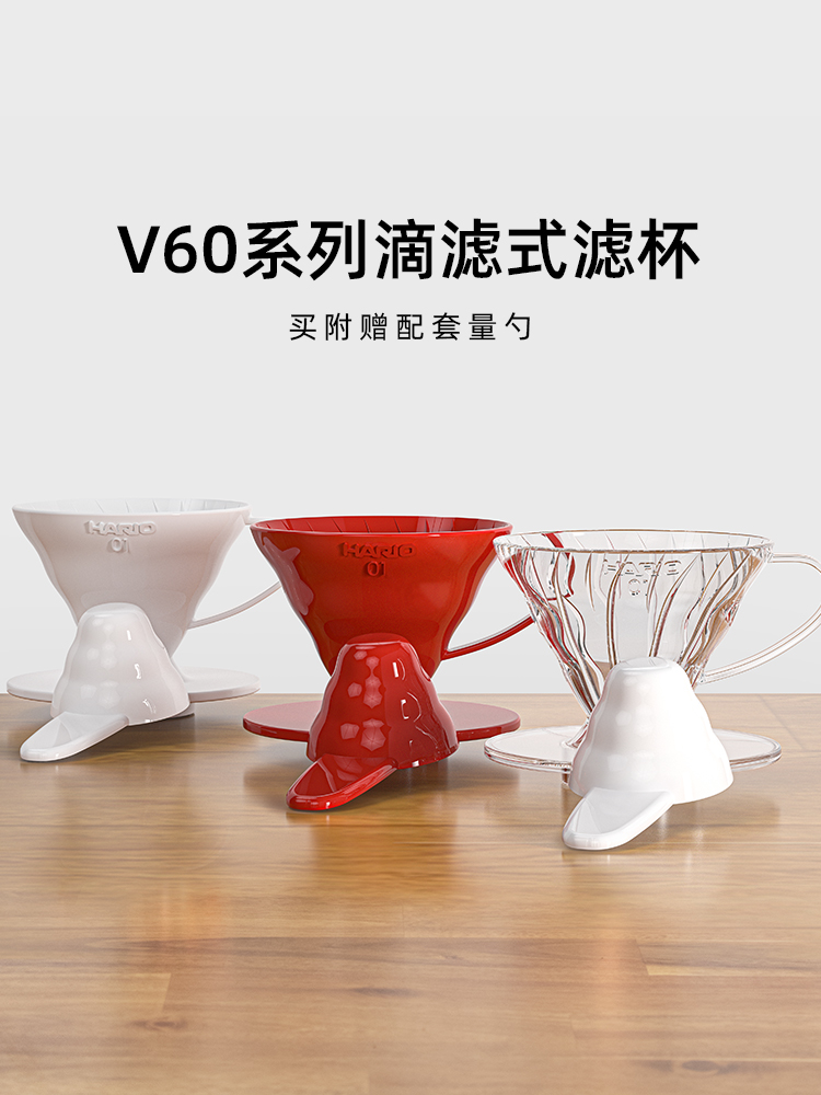HARIO日本滤杯V60树脂陶瓷滴滤手冲咖啡杯玻璃过滤杯滤纸日式