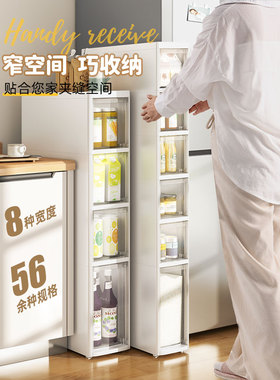 加厚14宽超窄夹缝收纳柜厨房置物柜窄边柜塑料卫生间缝隙储物柜子