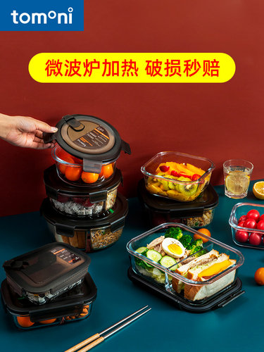 TOMONI高硼硅玻璃饭盒便当盒微波炉加热上班族专用可分隔保鲜盒碗