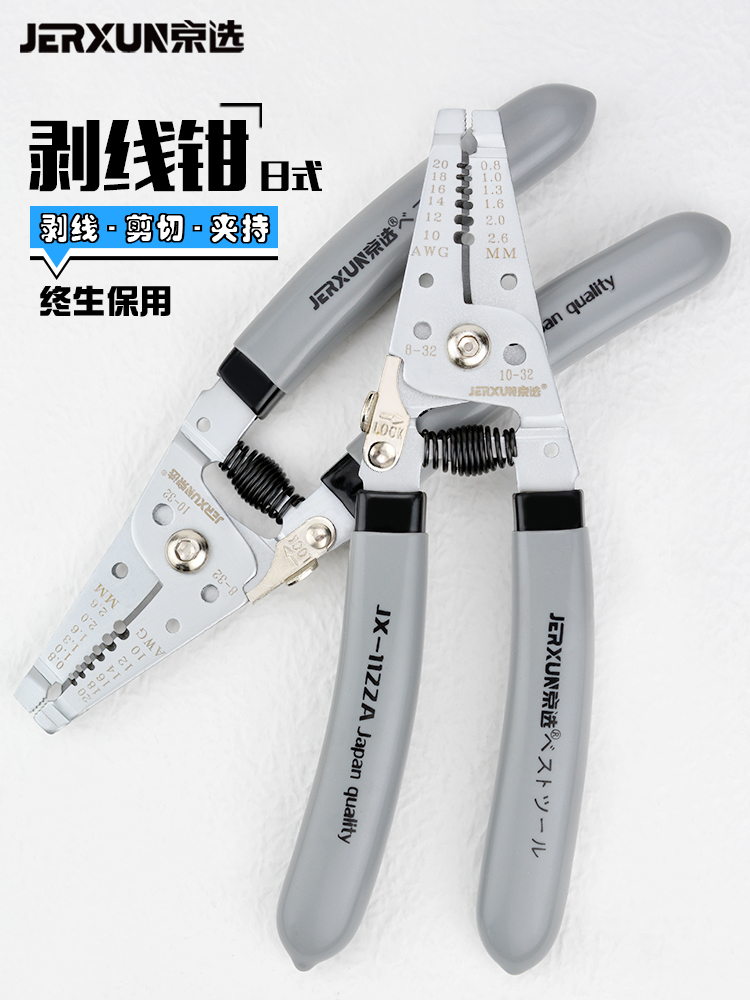 京选多功能剥线钳压线钳电工剥皮接线拨线钳子电缆剪端子钳剥线器