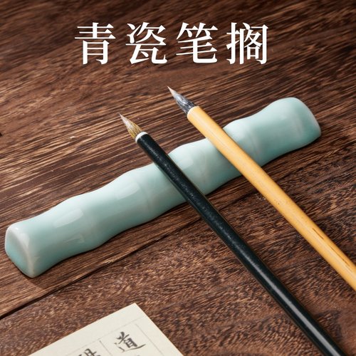 青瓷竹节笔搁陶瓷镇纸毛笔笔山创意书法镇尺多功能笔架毛笔挂笔架
